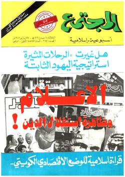 الأدب (العدد 382)